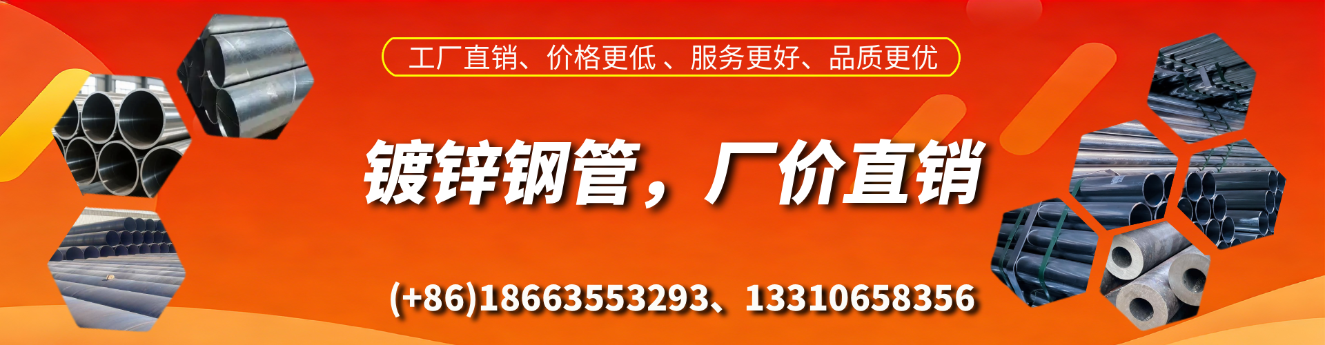 灵宝精密镀锌钢管厂家